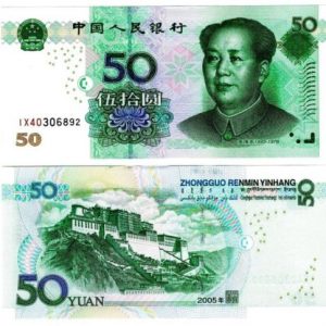 CNY ¥50 CHINESE YUAN RENMINBI