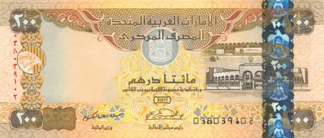 united arab emirates cba 200 dirhams 2004.00.00 b223a p31 038 039102 f